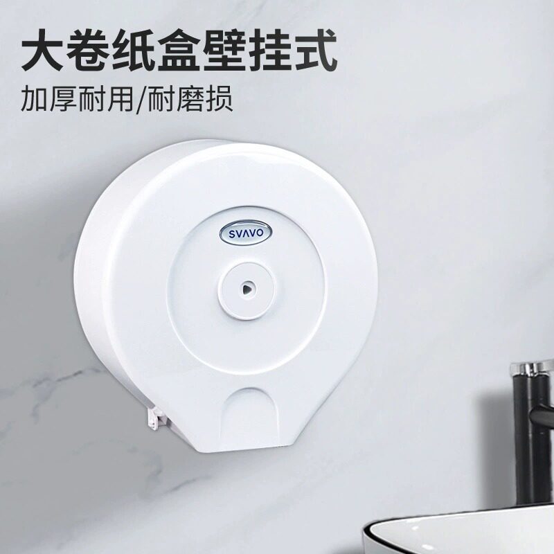卫生间大卷纸盒壁挂式酒店商用公共厕所卷纸筒厕纸纸巾盒