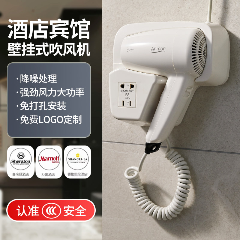 免打孔壁挂式安蒙吹风机家用卫生间冷热风三档 商用酒店吹风机AM-W888