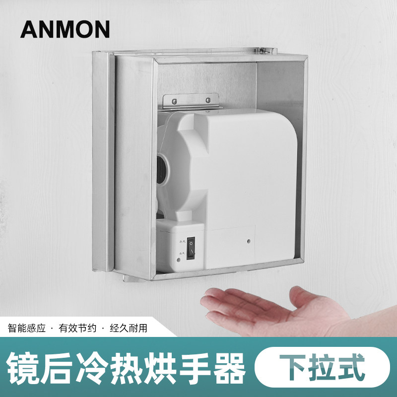 镜柜后暗装自动感应干手器隐藏式抽纸盒皂液器洗手液机镜后纸巾盒
