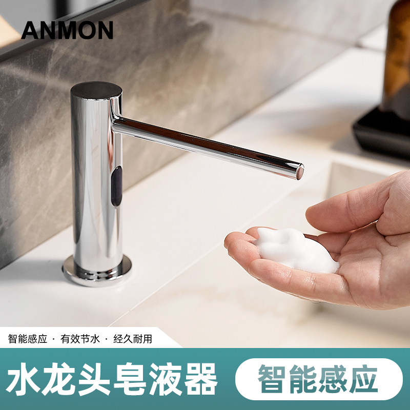 智能洗洁精全自动感应皂液器卫生间台盆水龙头式泡沫洗手液机商用