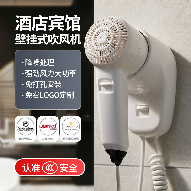 Anmon壁挂式酒店吹风机/挂壁吹风机/浴室吹风机化妆室家用挂墙