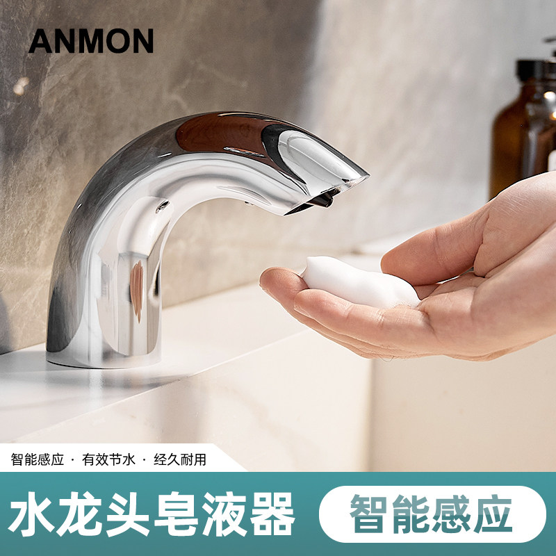 商场洗手间台盆水龙头式泡沫自动感应皂液器台面给皂厕所洗手液机