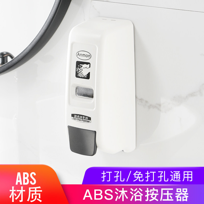 酒店卫生间洗手台泡沫洗手液机免打孔按压壁挂式沐浴露皂液器盒子