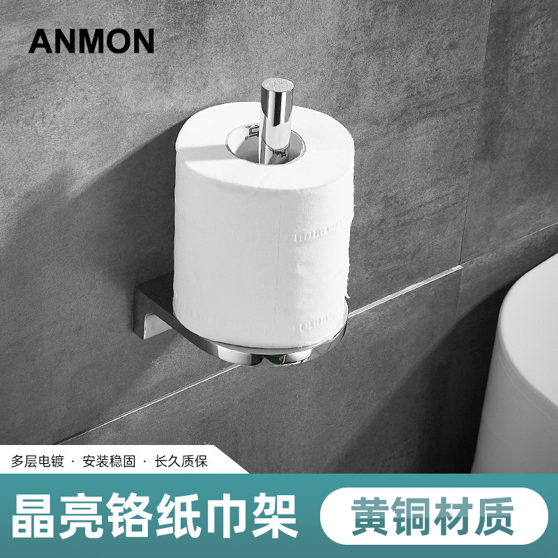 ANMON浴室卫生间全铜纸巾架厕纸盒纸巾盒卷纸架厕纸架