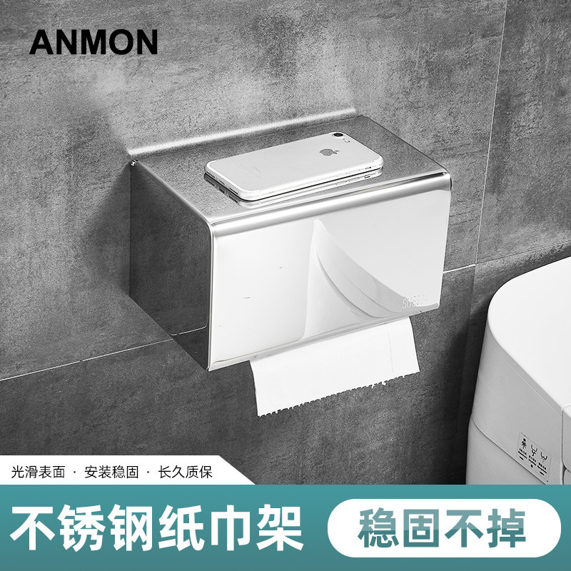 不锈钢厕纸盒卫生间纸巾盒浴室卷纸盒厕所防水纸巾架卷纸筒卷纸架