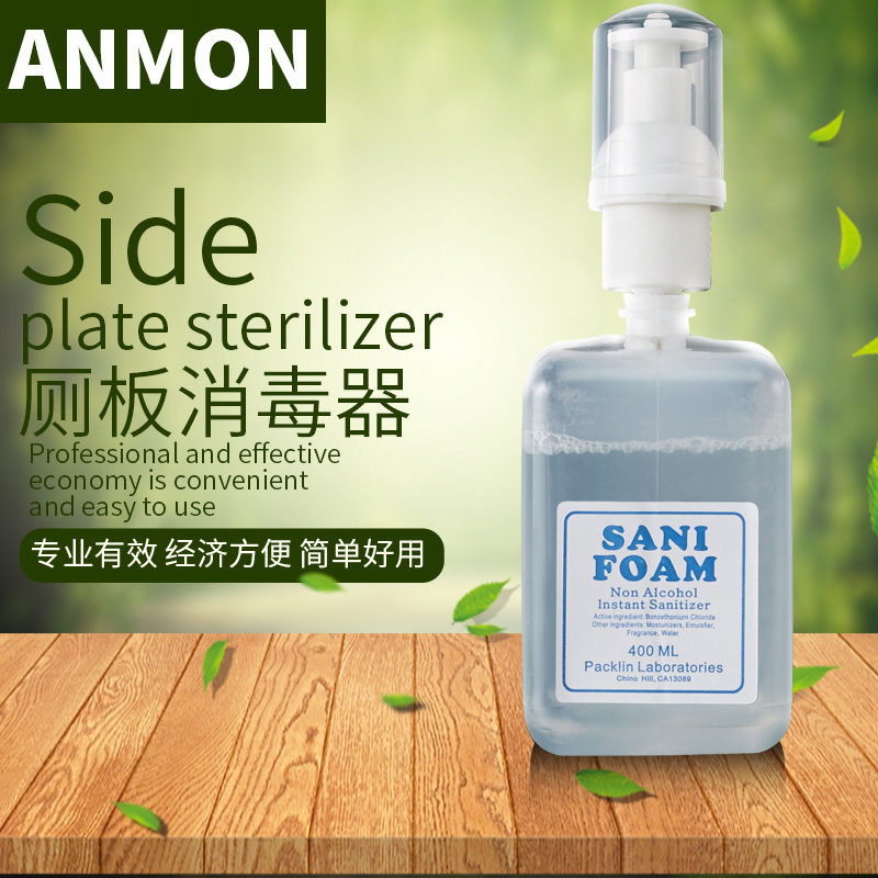 Toilet plate disinfectant Toilet seat hoverboard cleaner Public toilet seat foam supplement replacement toilet cleaning liquid