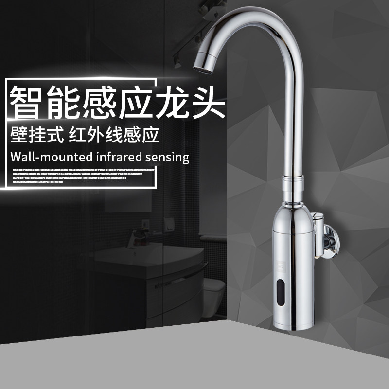 Anmon全自动高管感应水龙头免接触智能感应龙头红外线感应水龙头