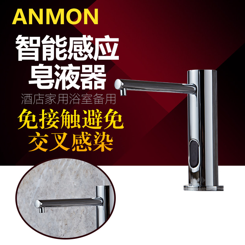Anmon直销智能水龙头式泡沫感应皂液器台面感应给皂液器