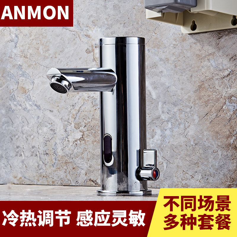 全自动感应水龙头洗手器感应龙头冷热红外线智能感应水龙头