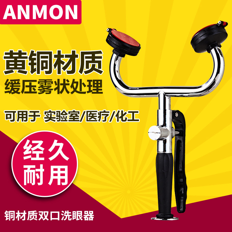 铜镀铬双口洗眼器 实验室紧喷淋洗眼器试验台专用复合式洗眼器