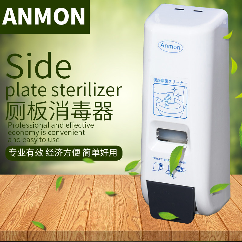 Public toilet cushion ring sterilizer Toilet wall-mounted toilet board Toilet seat disinfector Toilet cover cleaning liquid