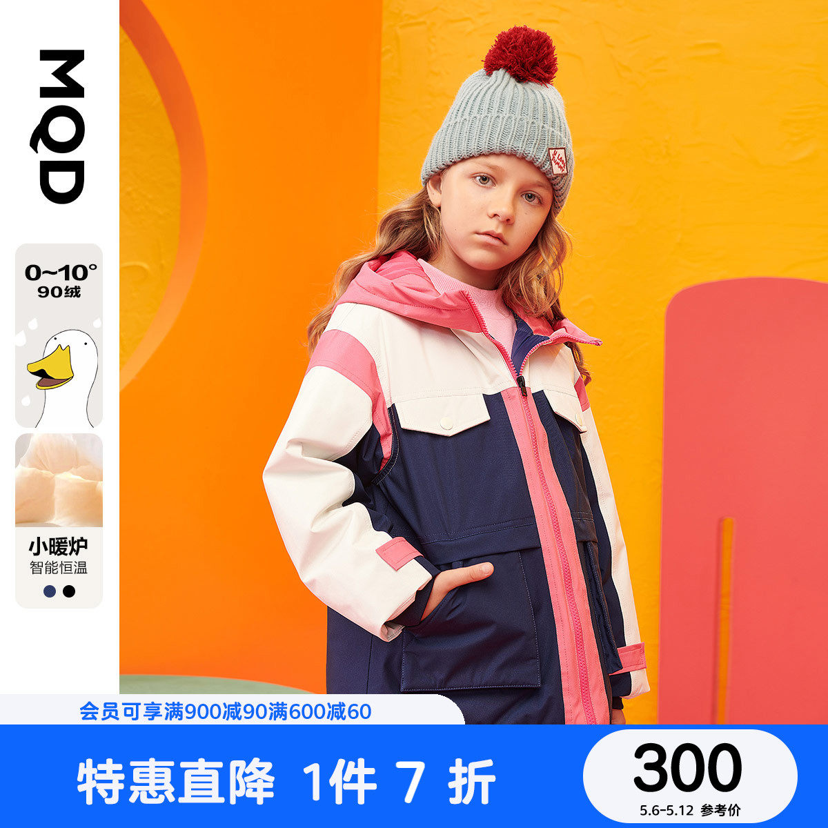 (down submachine clothes) MQD male and female child down jacket 21 winter new splicing thermostatic thickened warm jacket tide