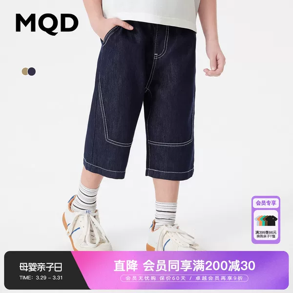 Товары от mqd旗舰店