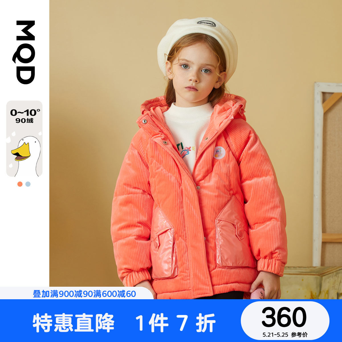 (Warm Up) MQD Girl Clothing Girl Short Version Down Clothing 2021 Winter Light Core Suede Children 100 Hitch Tide Down Clothing