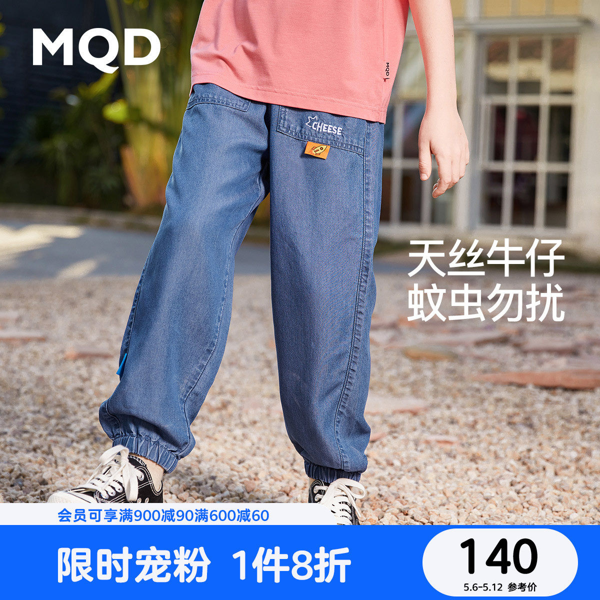 MQD Boy Clothing Boy Cowboy Anti-mosquito Pants 2022 Spring Summer New Children Light And Breathable Sportswear Long Pants