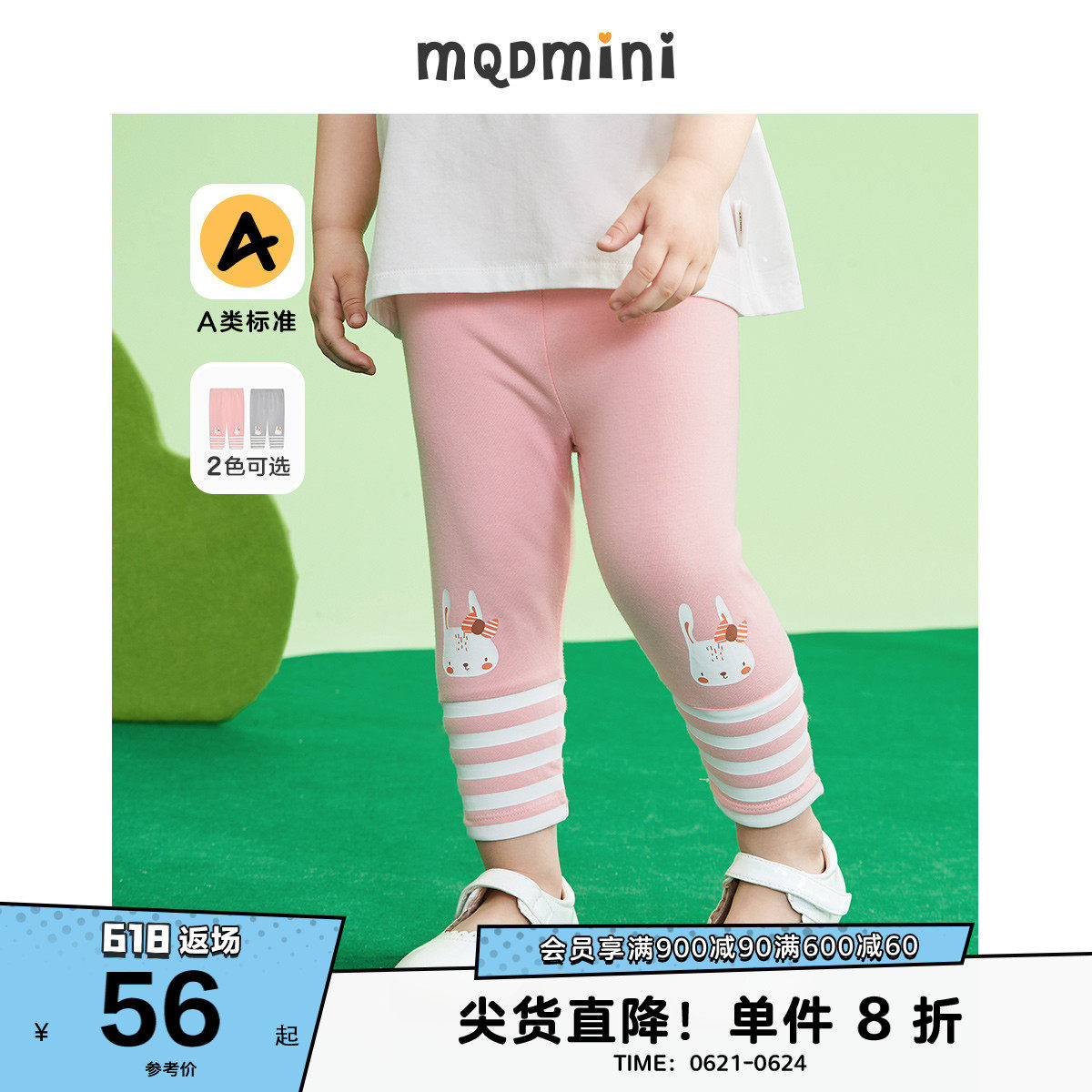 MQD Coupe Girl girl inside lap pants 2022 Summer new 100 lap splice striped printed cute mosquito 7-divided trousers