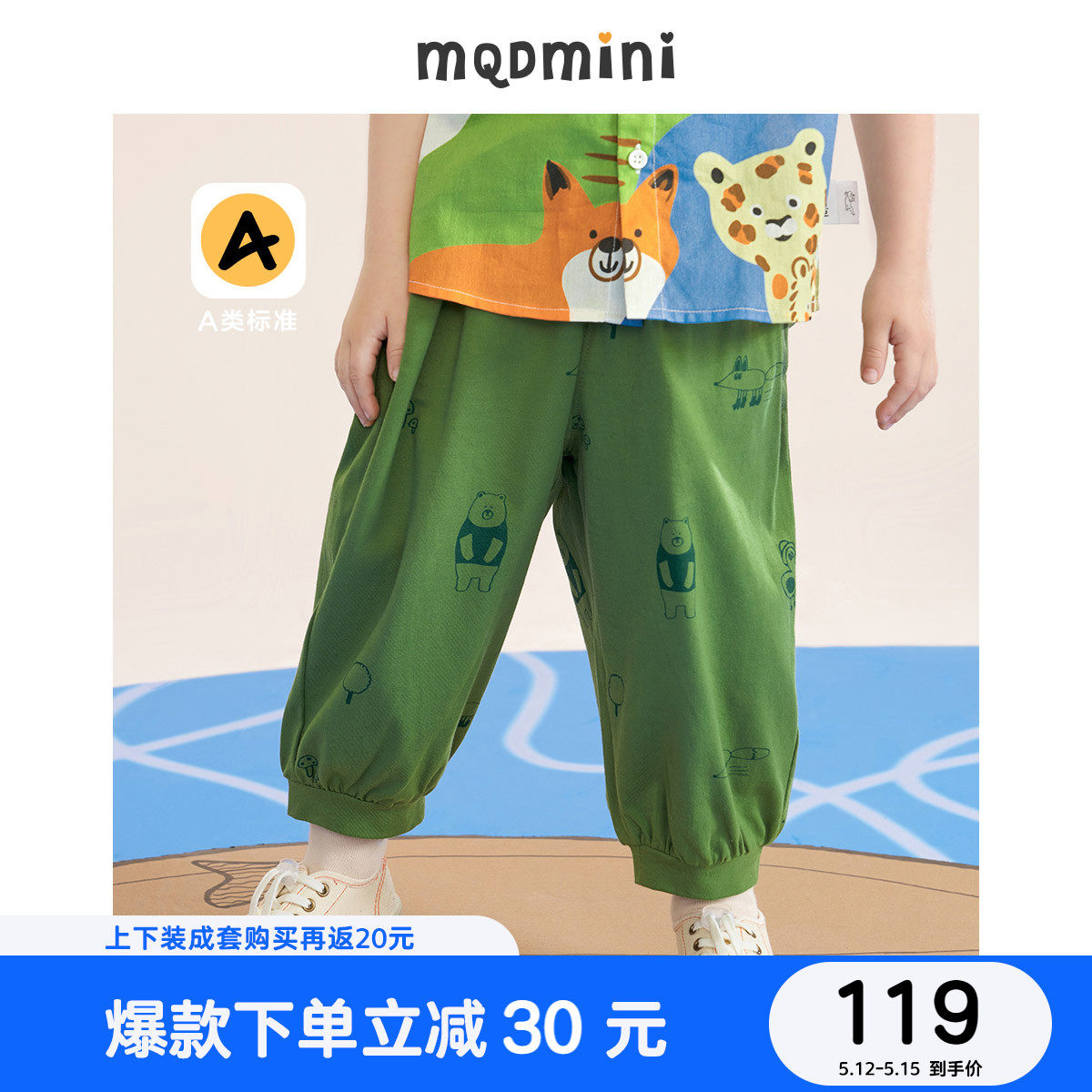 MQD Boy clothing for boys 22 90% knitted pants summer long pants knitted pants slim fit long pants breathable baby pants