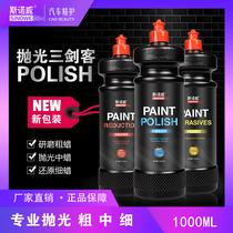 Snowway abrasive polishing agent Wax Paint reduction beauty coarse wax Medium wax Mirror treatment agent Deep scratches