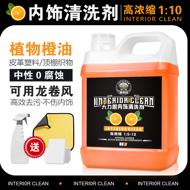 Car Concentrated Neutral Interior Cleaner, Tornado Foam, Ceiling, Leather, Velvet, Seat, Powerful Decontamination, Large Bucket