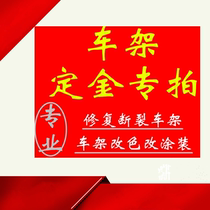 Frame change coating repair modified color carbon fiber Mountain road disc brake Brake Breaking Wind Pneumatic Frame Frame