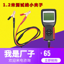 Car battery detector connection line radiation four core interface element BST460760 connection line Langer