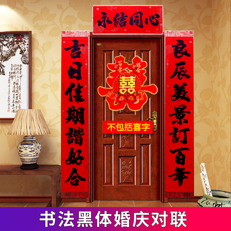 Black Marriage Couple for the New Marriage Door for the Female Officer Marriage Festival Decorative Archives