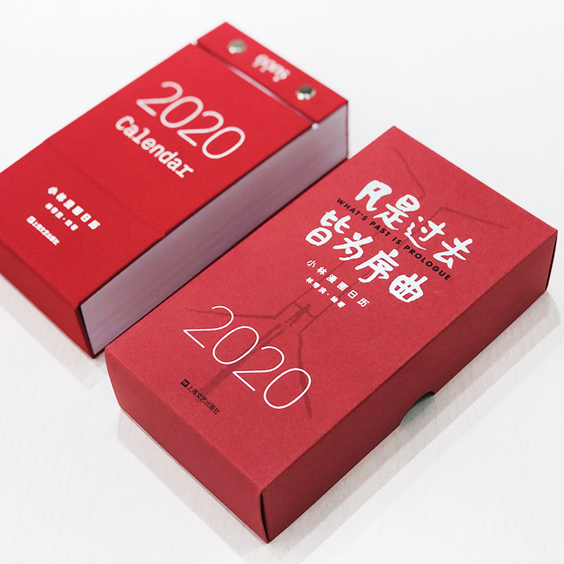 小林漫畫日曆年臺歷簡約勵志創意年曆新年送同學禮物桌面擺件