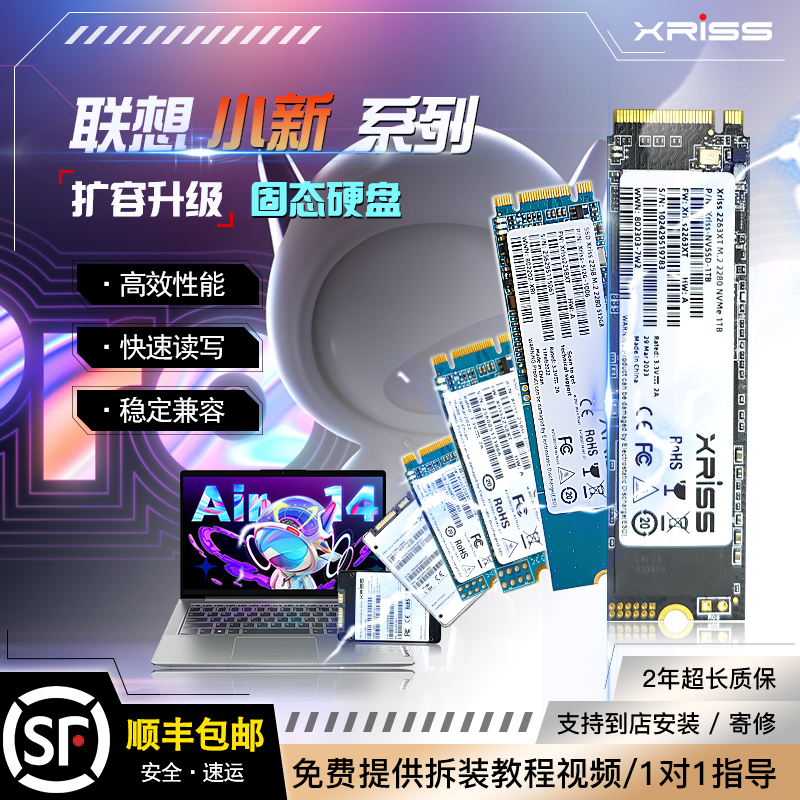 Xriss Is Suitable for Lenovo Xiaoxin Air13 14 15 16Pro Acl Itl Expansion Ssd Solid State Drive 1Tb Xriss Is Suitable for Lenovo Xiaoxin Air13 14 15 16Pro Acl Itl Expansion Ssd Solid State Drive 1Tb