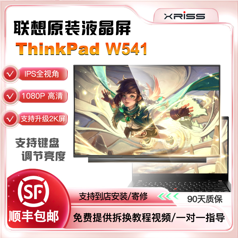 Suitable for Lenovo ThinkPad W541 P43S Notebook High-Resolution Ips Upgraded to 3K Brand New Lcd Display Screen