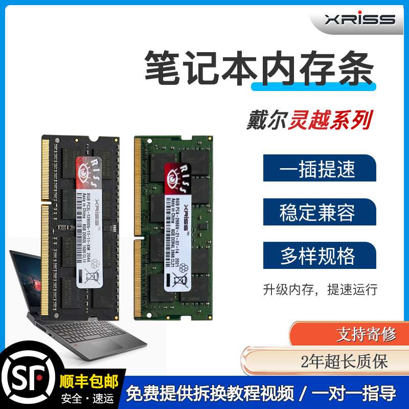 Suitable for Dell Inspiron 3501 3505 3520 3542 3511 Notebook Expansion and Speed-Up Memory Module Suitable for Dell Inspiron 3501 3505 3520 3542 3511 Notebook Expansion and Speed-Up Memory Module