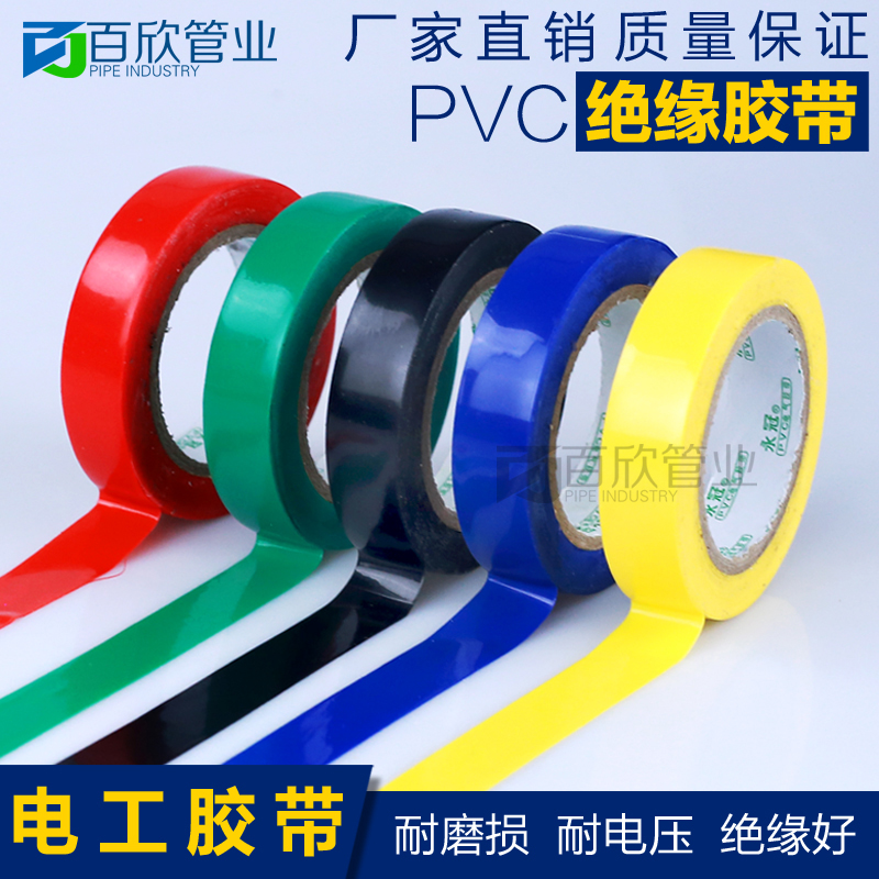 Electrician rubberized fabric PVC waterproof adhesive tape flame retardant lead-free electrical rubberized rubberized rubberized adhesive tape eco-friendly