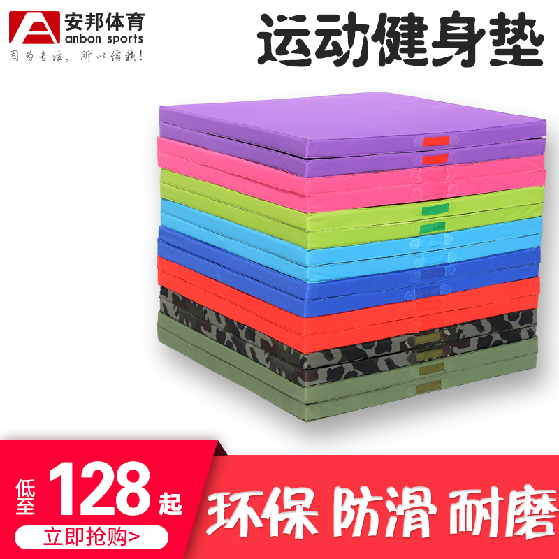 Fitness mat men's sit-up training sponge mat ladies yoga mat dance mat beginners home non-slip floor mat