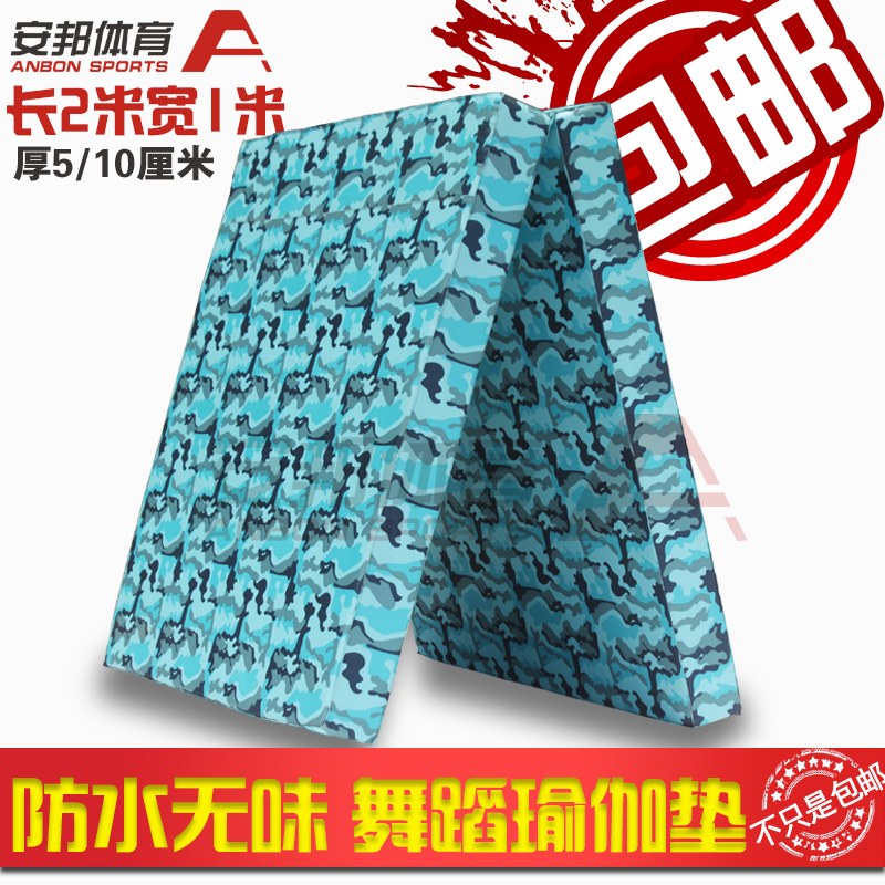 Anbang cartoon dance mat Children practice sports Folding sponge thickened non-slip gymnastics Yoga sit-ups
