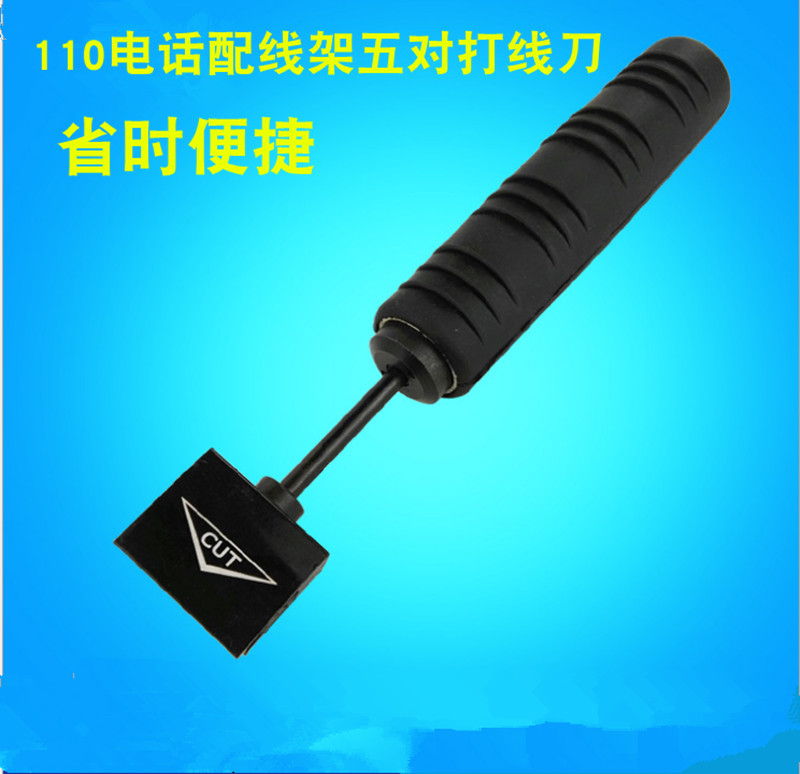 110 Phone line frame beating wire knife five pairs of four pairs of connection block wire tool pressure line tool