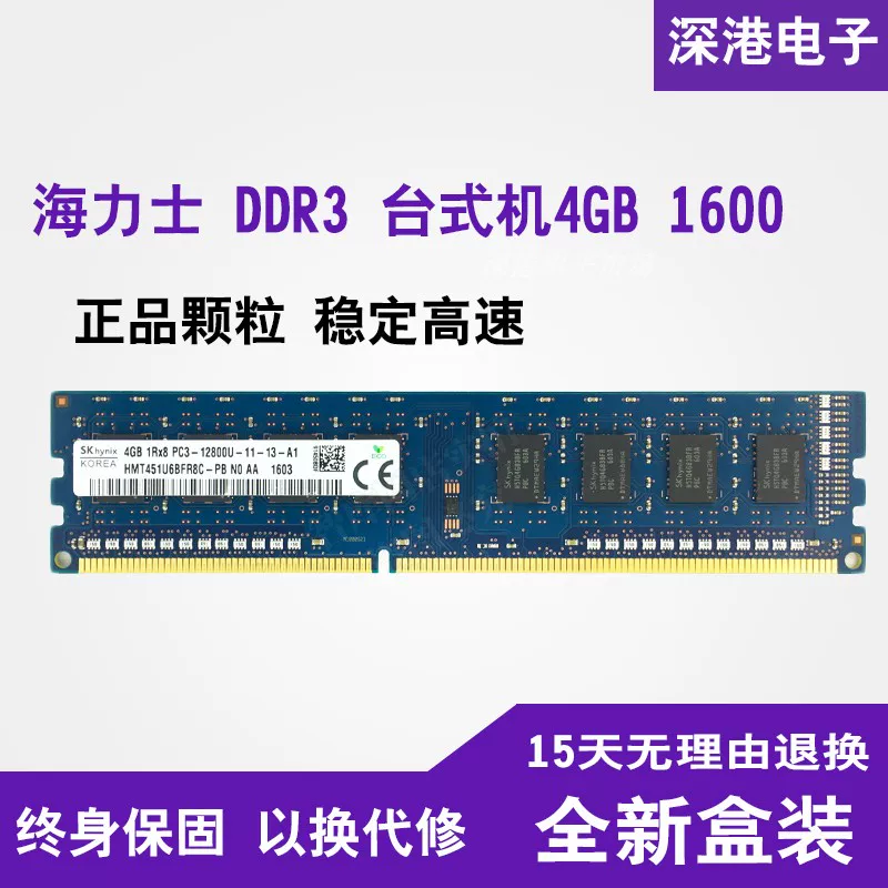 SK HYNIX Hynix настольная память DDR3L 1600 4Г 8ГБ 1333 оригинальная настоящая память