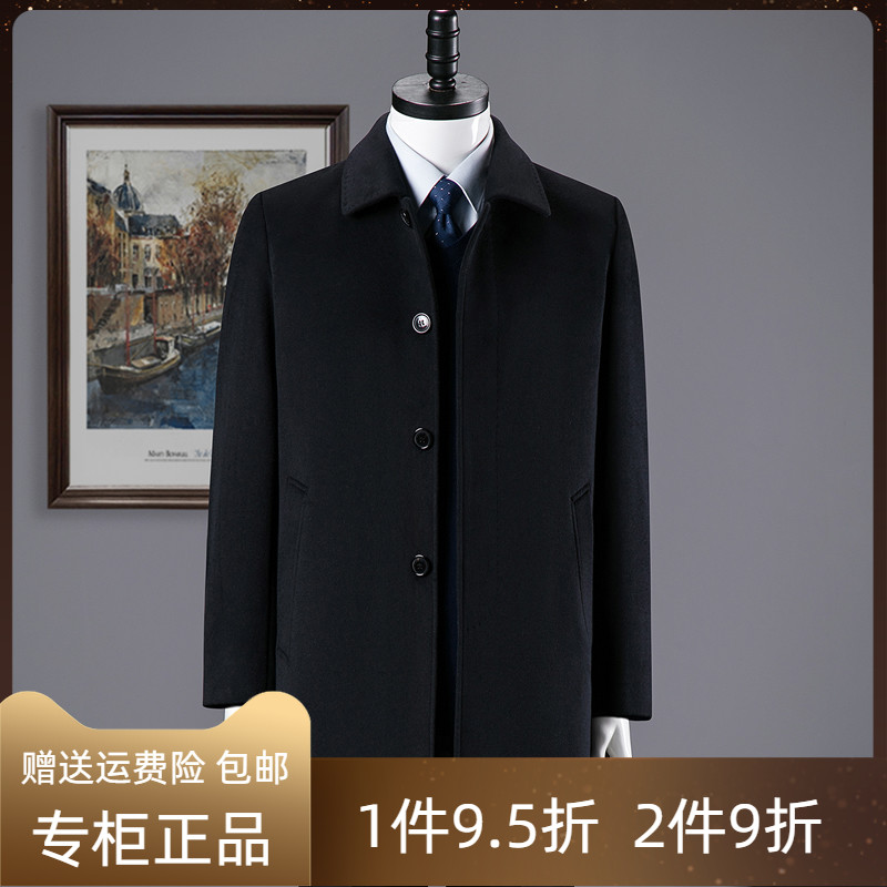 High-end dad assembled autumn winter middle-aged men cashmere coat wool clothing thickened medium and long coat