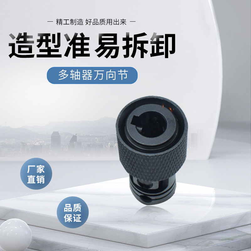 Cross Bolt universal joint quick release hexagon universal joint coupling hexagonal Rod hexagon socket multi-axis gear swing arm