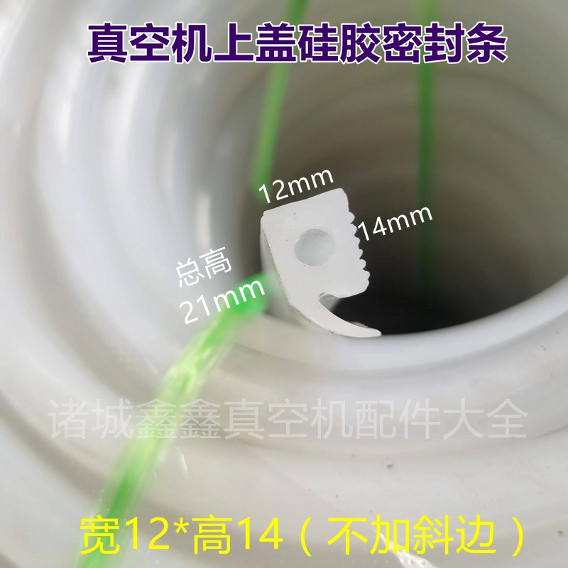 真空包装机密封条12*14进口胶条封口机密封垫松本诸城包装机配件