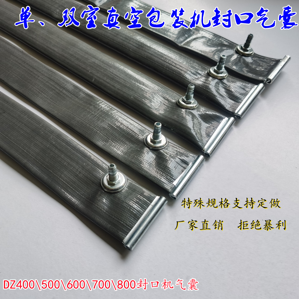 真空机气囊 单双室连续滚动包装机封口加压气囊配件山东诸城