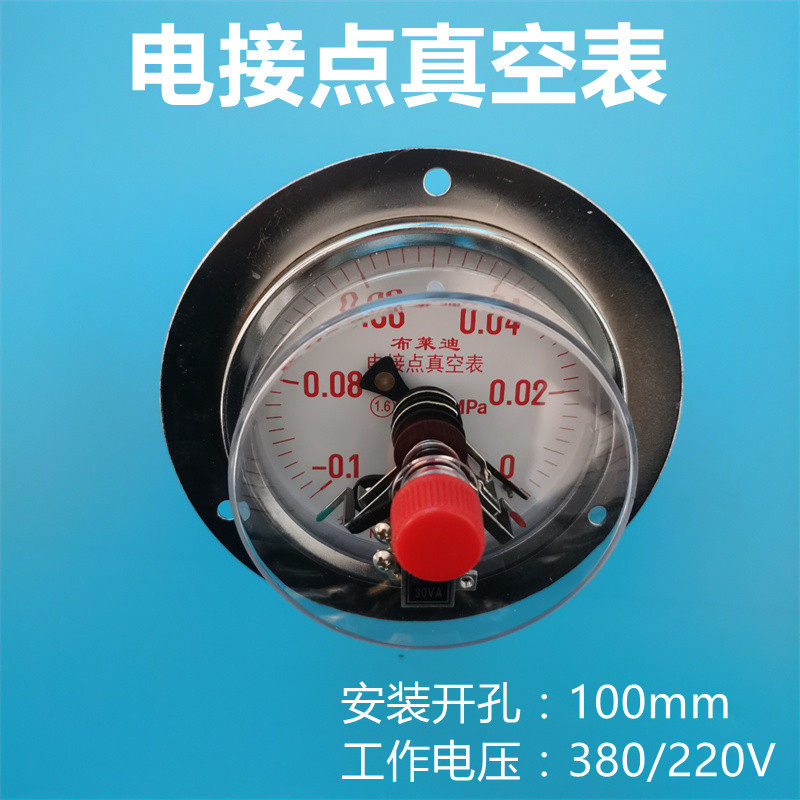 电接点真空表直径100mm触头功率30VA食品滚揉机配件压力表布莱迪