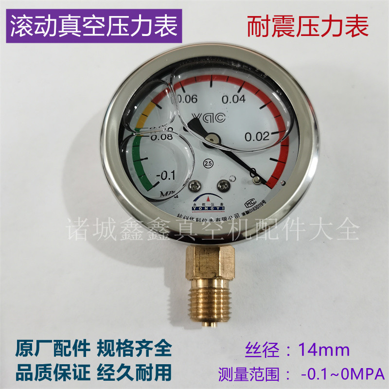 双室真空包装机真空压力表 -0.1-0MPA真空表负压真空表小康广元
