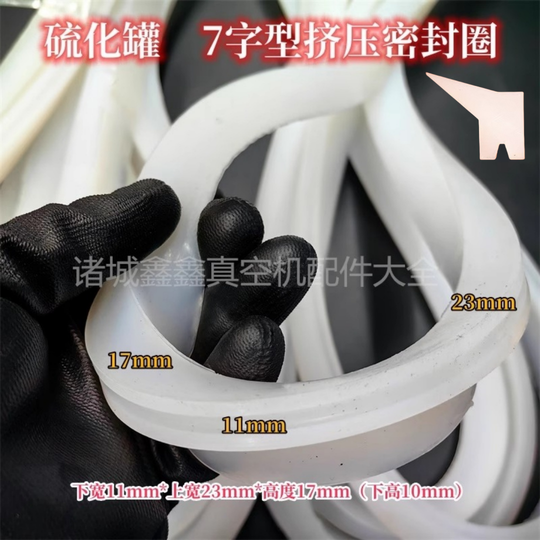 7型硫化罐密封圈11*17*23耐高温 抗挤压硅胶密封垫 老式硅胶垫
