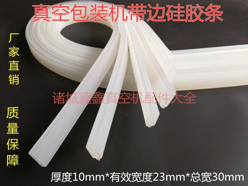 DZ1000 1100 Rolling Vacuum Packing Machine Seal Silicone Bar 10 * 30 with edge closure adhesive tape Xiaokang Guangyuan