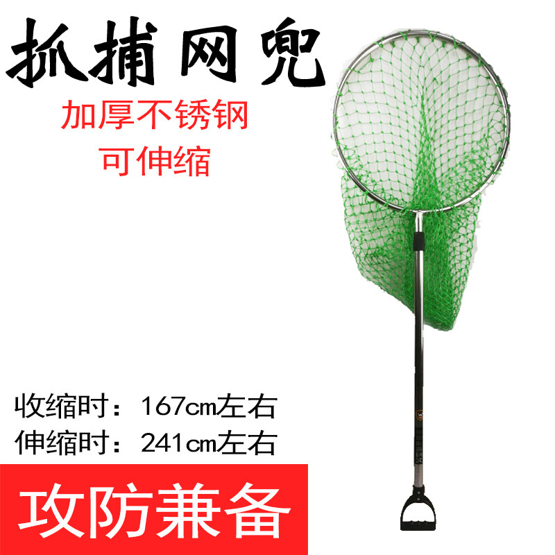 Riot capture mesh pocket multifunction telescopic stainless steel catfish dog animal catcher steel fork catcher