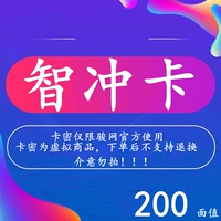 Поддержка карты Huaba Xin с кодом карты на 200 юаней. Будьте осторожны, чтобы не допустить мошенничества – автоматический выпуск карты