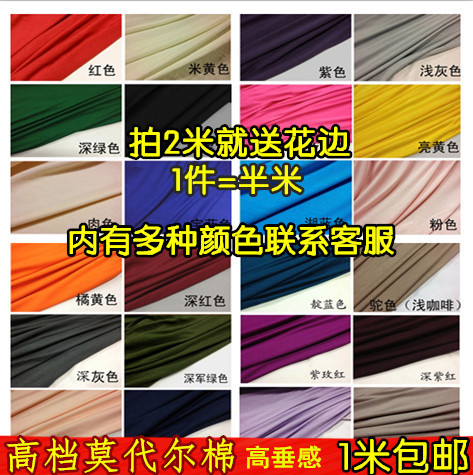 Special Offer Pure Cotton Stretch Knit Modal Dress T-Shirt Leggings Yoga Wear Baby Underwear Clothing Fabric