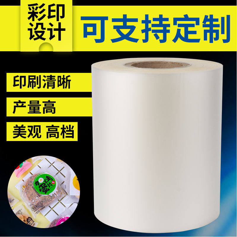 Composite film polyester film PET+PE aluminized foil printing nylon film non-woven filter paper food grade transparent film