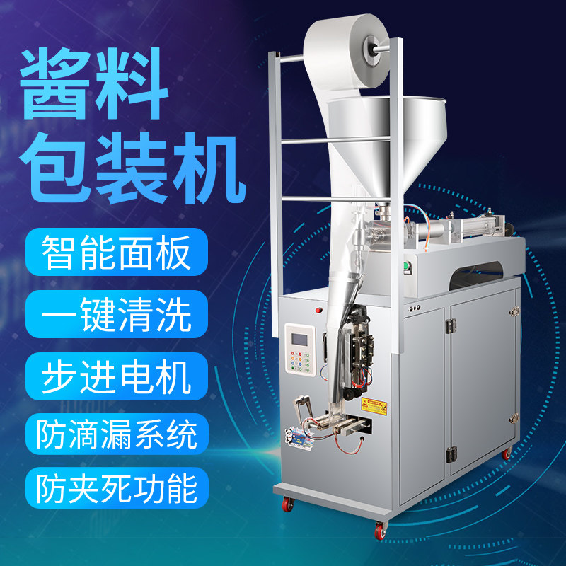 Filling machine liquid chili oil honey paste hot pot base automatic quantitative laundry detergent dispensing machine packaging machine