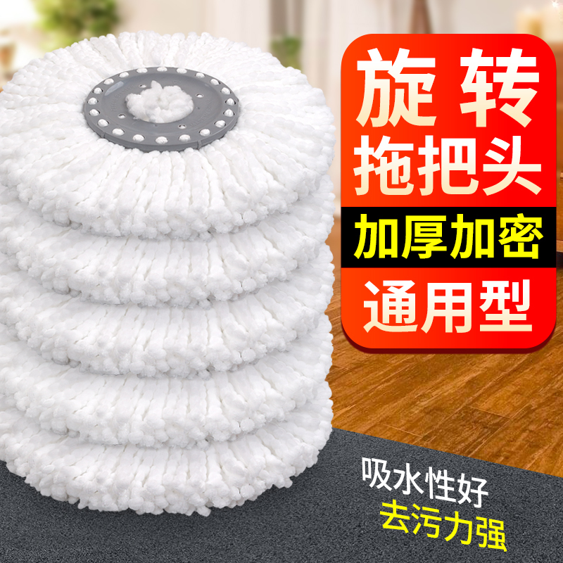 Neutral Lazy Mop Replacement Cloth Floor Mop Head Non-Pure Cotton Round Head Mop Mop Mop Head Replacement Head