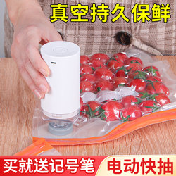 Vacuum Bags, Sealing Bags, Special Storage Compression Household Packaging, Food-Grade Fresh-Keeping Bags with Air Extraction and Sealing